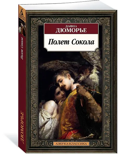 Полет Сокола - фото 2
