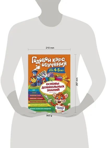 Годовой курс обучения: для детей 4-5 лет (карточки "Буквы") - фото 4