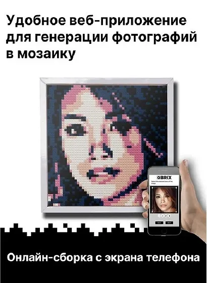 Фото-конструктор "QBRIX - Solar" - фото 3