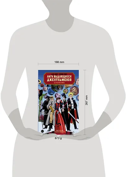 Лига выдающихся джентльменов. Том 3. Столетие - фото 3