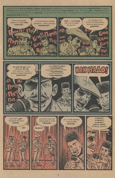 Родословная Хип-хопа № 11 - фото 3