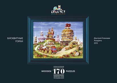 Деревянный пазл «Бисквитные горки» 170 элементов, Davici - фото 1