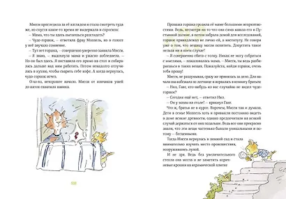 Мисси Моппель. Детективные истории на каждый день - фото 4