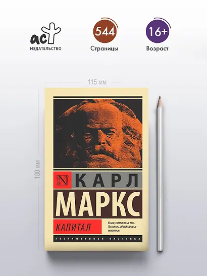 Капитал - фото 4