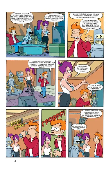 Футурама. Adventures - фото 7