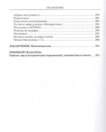 Из СССР в Россию и обратно. Воспоминания. Том 3: 632-я школа (1968-1971) - фото 4
