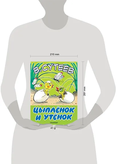 Цыплёнок и утёнок - фото 3