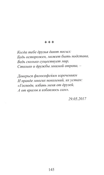 Стихи - фото 8
