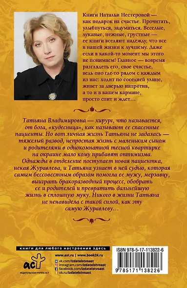 Встать, суд идет! - фото 2