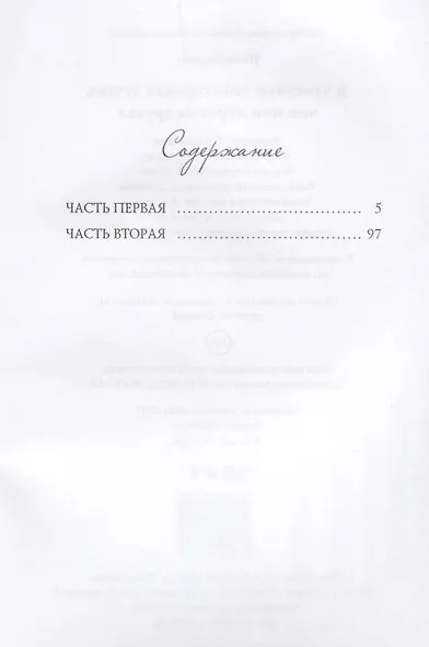 Я чувствую себя гораздо лучше, чем мои мертвые друзья - фото 2