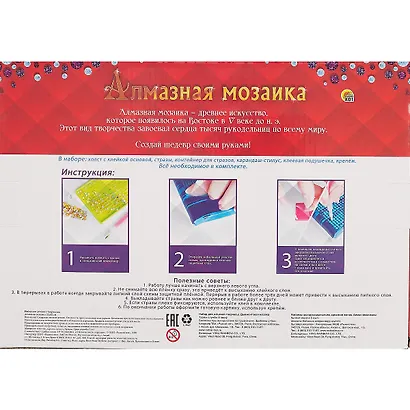 Алмазная мозаика ТМ Рыжий кот 22х32 c подр., с полн. заполн. (класс.) (22 цв.) Пушистая кошечка (Арт. AC22094) - фото 3