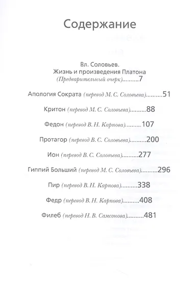 Диалоги - фото 2