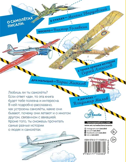 Самолёт - фото 2