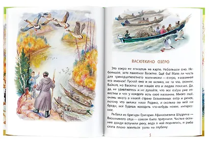 Рассказы для детей - фото 5