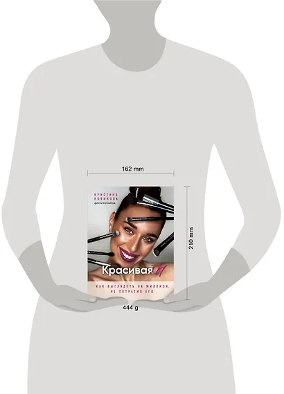 Красивая ТЫ - фото 4