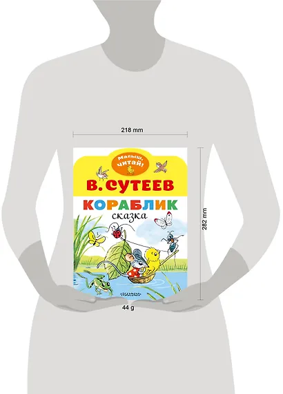 Кораблик - фото 6
