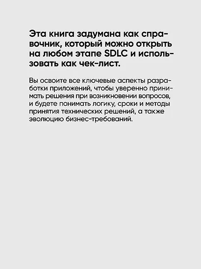Фулстек JavaScript: Секреты, которые должен знать каждый мидл - фото 8