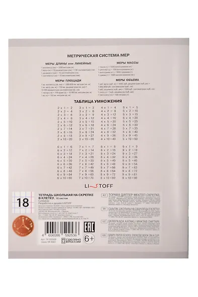 Тетрадь 18л кл. "Суперкар" мел.картон, офсет 60г/м2, поля, ассорти - фото 3