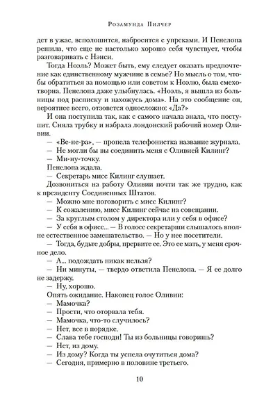 Собиратели ракушек - фото 15