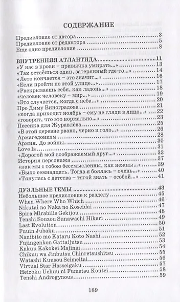Из осажденного десятилетия (Долгарева) - фото 2