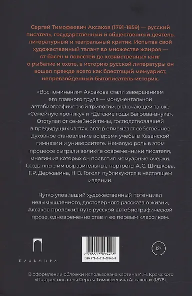 Воспоминания - фото 2