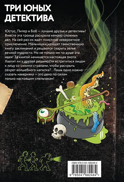 Самая противная книга всех времен - фото 2