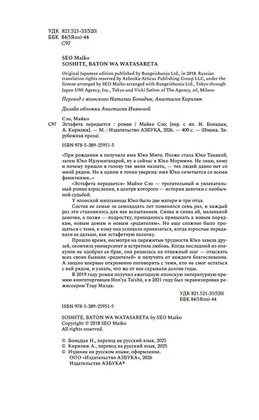 Эстафета передается - фото 4