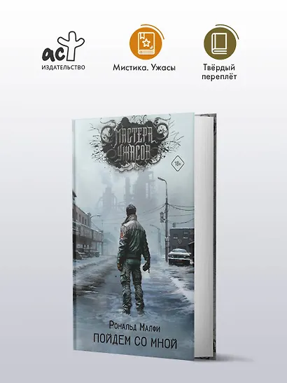 Пойдем со мной - фото 3