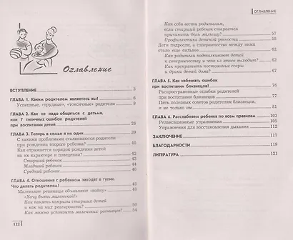 На приеме у психолога: теперь я в семье не один - фото 2