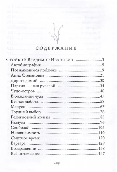 Мои Серебряные - фото 3