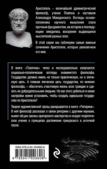 Политика. Риторика - фото 2