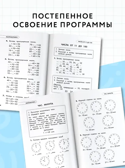 Полный курс обучения. 2 класс. Математика. Русский язык - фото 5