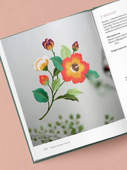 Китайская вышивка от А до Я. Полный практический курс по техникам, приемам и стилям - фото 10