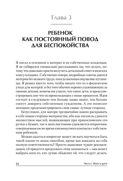 Жанры печатных и электронных СМИ. Учебник для вузов. Стандарт третьего поколения - фото 5