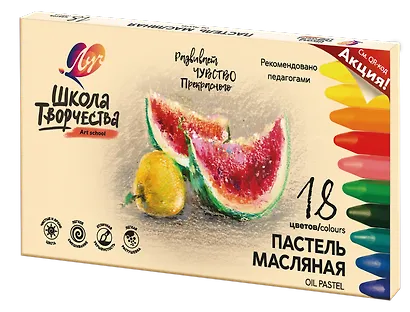 Пастель масляная 18 цветов "Школа творчества" трехгранная, Луч - фото 3