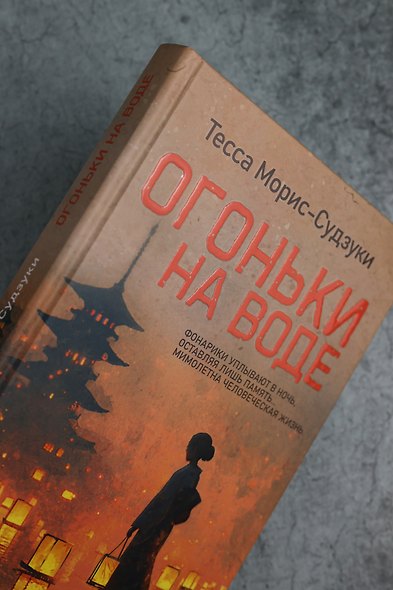 Огоньки на воде - фото 13