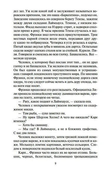 Зимняя роза - фото 8