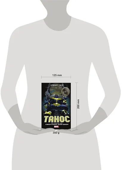 Танос - фото 3