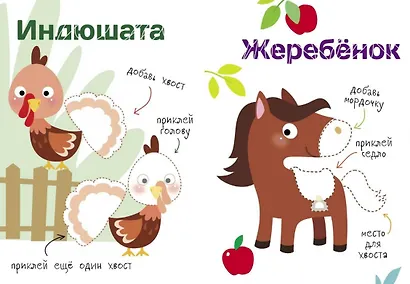 Многоразовые наклейки. Составь картинку. Выпуск 3 - фото 5