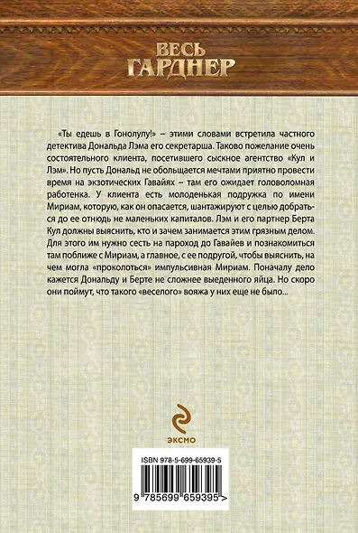 Женщины не любят ждать - фото 2