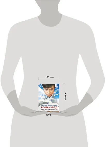 Притчи-подсказки на каждый день. Открой книгу на любой странице - фото 3