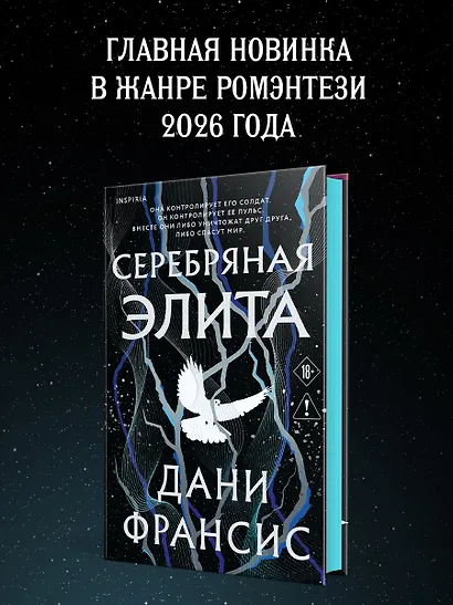 Серебряная Элита - фото 4