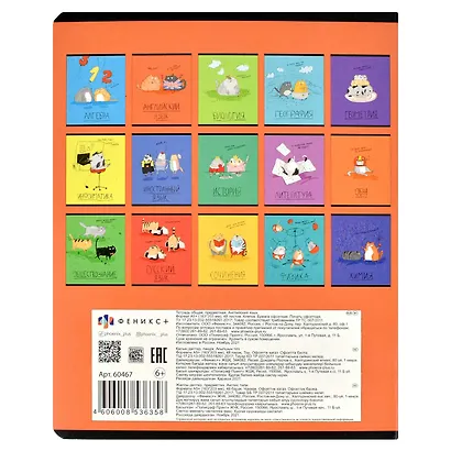 Тетрадь предметная в клетку Феникс+, "Любознательные коты. Английский язык", 48 листов - фото 8