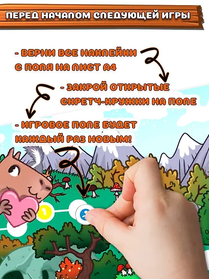 Настольная игра-ходилка "Где капибара?" - фото 7