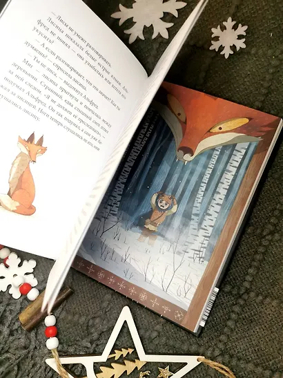 Две зимы - фото 11