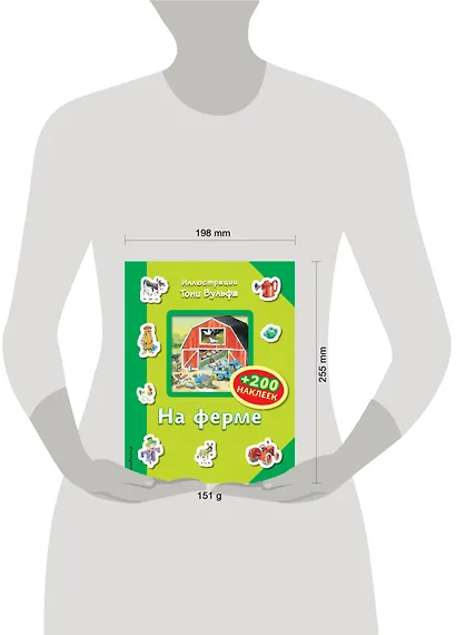 На ферме (+200 наклеек) - фото 4