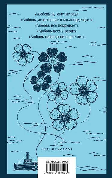 Обманщик и его маскарад - фото 2