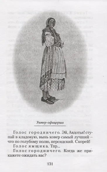 Ревизор - фото 5