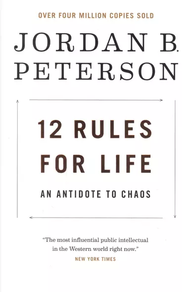 12 Rules For Life - фото 1