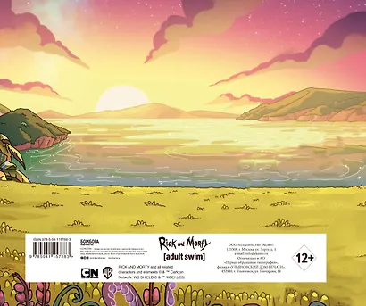 Скетчбук «Рик и Морти. Рик в поле», 48 листов - фото 4